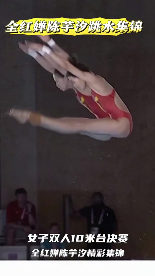 关于柔美身姿!跳水选手纹丝不动入水的信息 关于柔美身姿!跳水选手纹丝不动入水的信息
