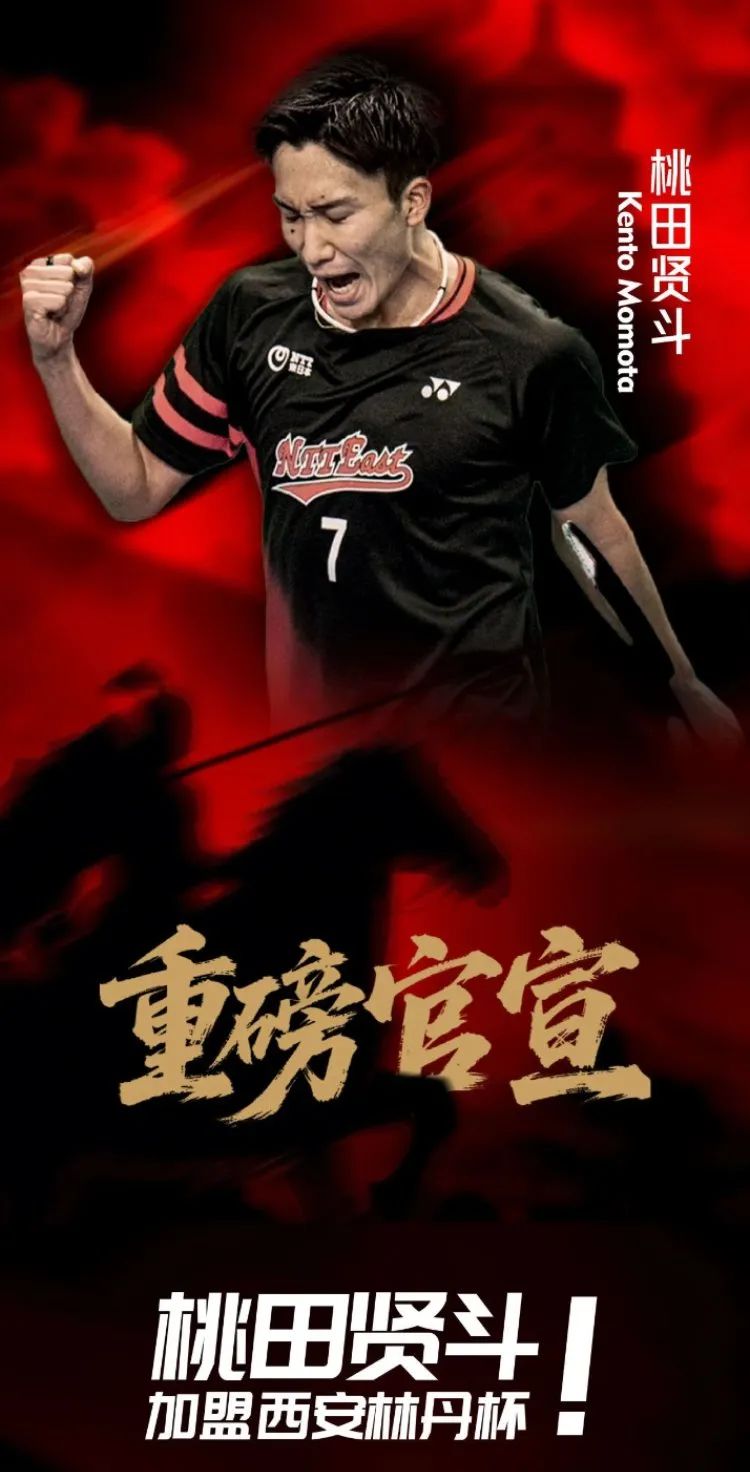 日本羽毛球队碾压法国羽毛球队，桃田贤斗打破历史纪录的简单介绍